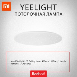 Потолочная лампа Xiaomi Yeelight LED Ceiling Lamp 480mm 1S (Starry) (Apple Homekit) (YLXD42YL), белая