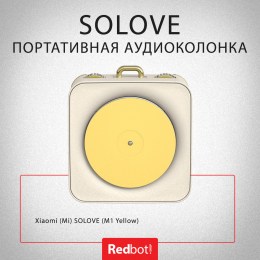 Портативная аудиоколонка Xiaomi (Mi) SOLOVE (M1 Yellow), желтая