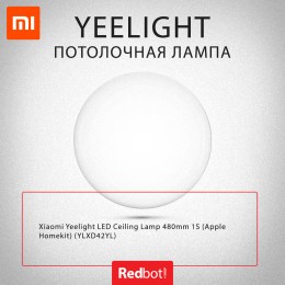 Потолочная лампа Xiaomi Yeelight LED Ceiling Lamp 480mm 1S (Apple Homekit) (YLXD42YL), белая