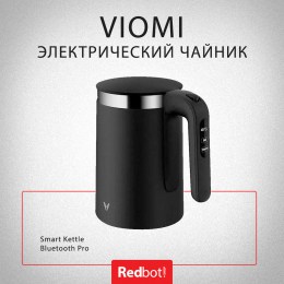 Умный чайник Xiaomi Viomi Smart Kettle Bluetooth Pro (YM-K1503 Black) GLOBAL, черный