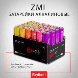 Батарейки алкалиновые Xiaomi ZMI Rainbow ZI7 типа ААА  (уп. 24 шт,) )цветные