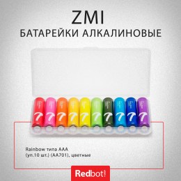 Батарейки алкалиновые Xiaomi ZMI Rainbow типа AAА (уп.10 шт.) (AA701), цветные