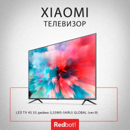 Телевизор Xiaomi (Mi) LED TV 4S 55 дюйма (L55M5-5ARU) GLOBAL (ver.9)