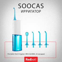 Ирригатор Xiaomi (Mi) SOOCAS Portable Oral Irrigator (W3) GLOBAL (4 насадки)