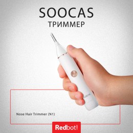 Триммер  Xiaomi (Mi) SOOCAS Nose Hair Trimmer (N1)