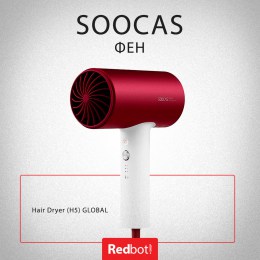 Фен Xiaomi (Mi) SOOCAS Hair Dryer (H5) GLOBAL белый