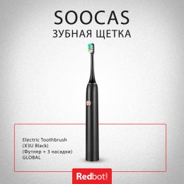 Электрическая зубная щетка Xiaomi (Mi) SOOCAS Electric Toothbrush (X3U Black) (Футляр + 3 насадки) GLOBAL, черная