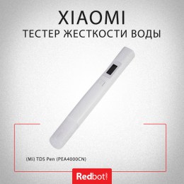 Тестер жесткости воды Xiaomi (Mi) TDS Pen (PEA4000CN) белый