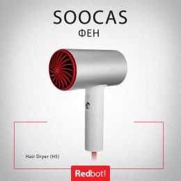 Фен Xiaomi (Mi) SOOCAS Hair Dryer (H5) GLOBAL серебристый