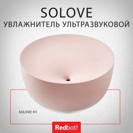 Увлажнитель ультразвуковой Xiaomi (Mi) SOLOVE 500мл для площади помещения  30-40 кв.м. (H1 Pink), розовый